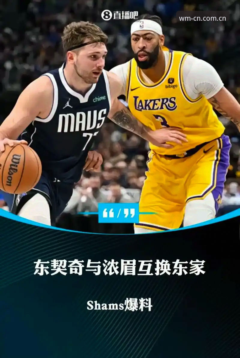 浓眉去哪儿？NBA重磅交易传闻背后的真实博弈